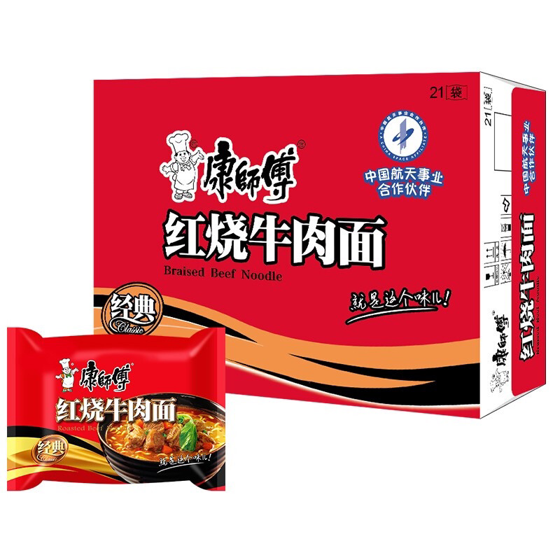 Fideos Instantáneos Sabor Carne Estofada Master Kong – Ramen Chino Tradicional Listo en Minutos - Imagen 2